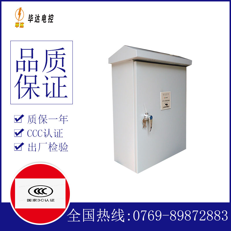 大路镇户外配电箱