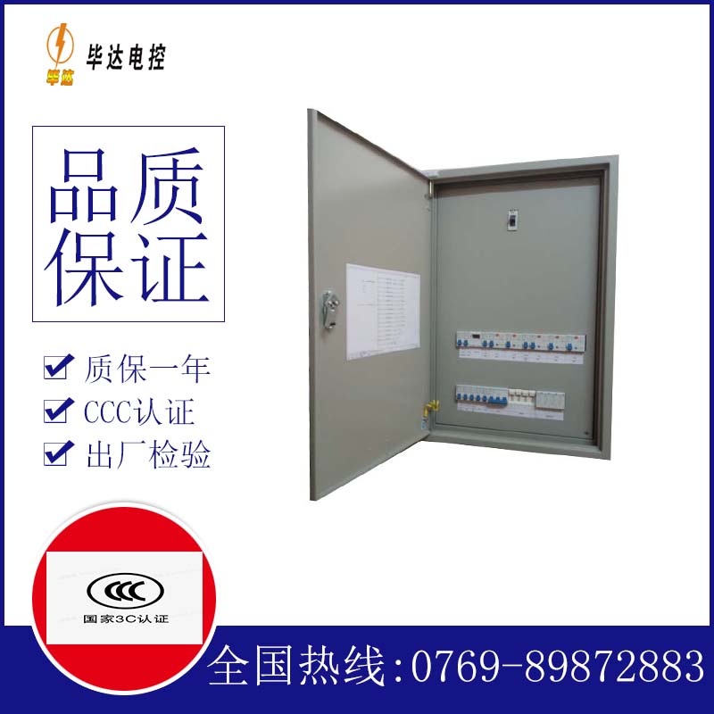 大路镇照明控制箱